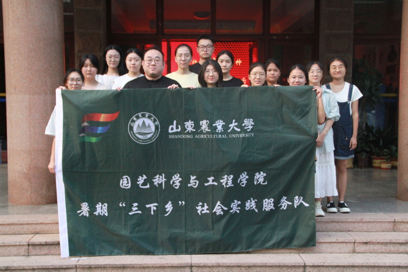 青春園藝夢(mèng)，下鄉(xiāng)煉初心——園藝...